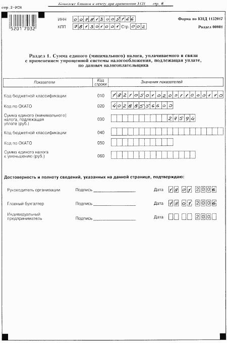 Все об учете в строительстве
