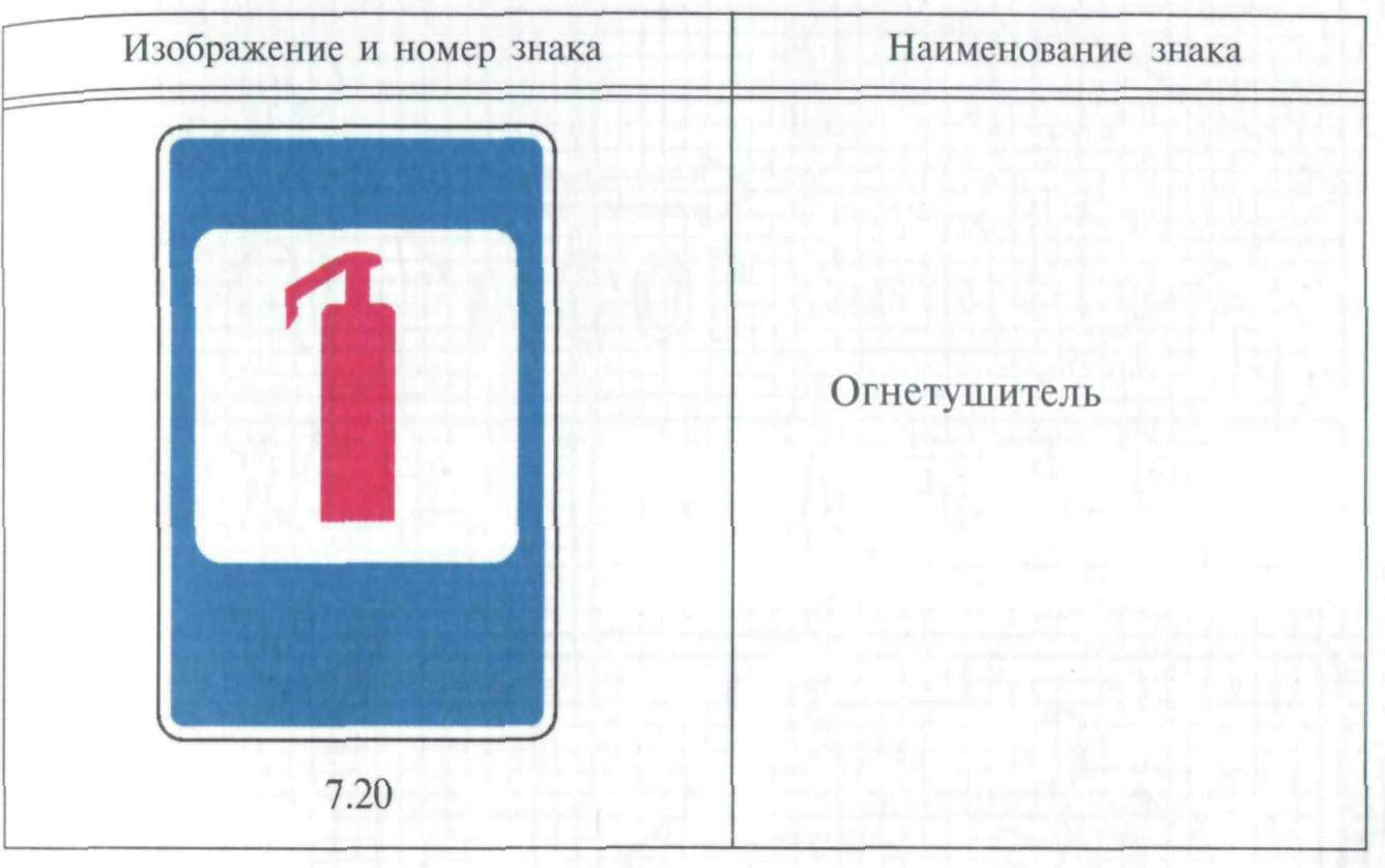 Размеры выхода. Направление движения к аварийному выходу. Направление движения к аварийному выходу знак. Направление аварийного выхода. Табличка направление аварийного выхода.