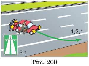 Можно останавливаться на автомагистрали