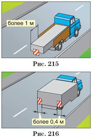 Негабаритный груз размеры требования пдд 2021 для грузовых автомобилей
